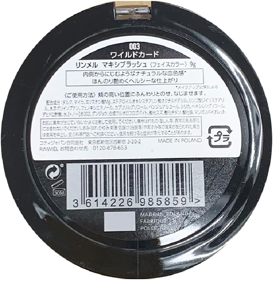 Rimmel London Maxi Blush, 003 Wild Card - Image 3