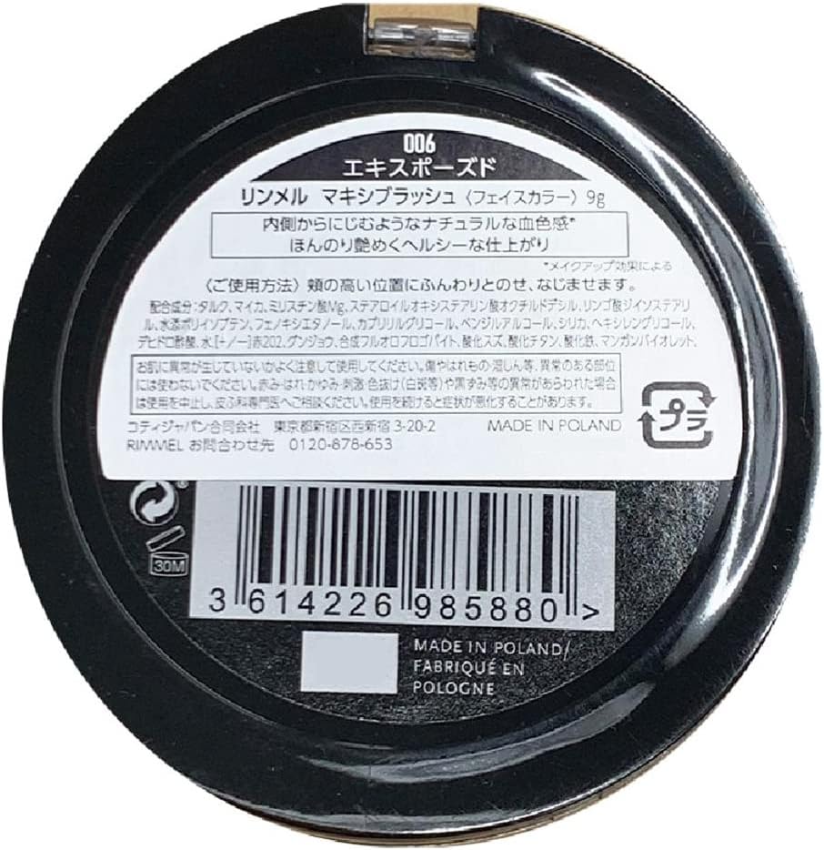 Rimmel London Maxi Blush, 006 Exposed - Image 4