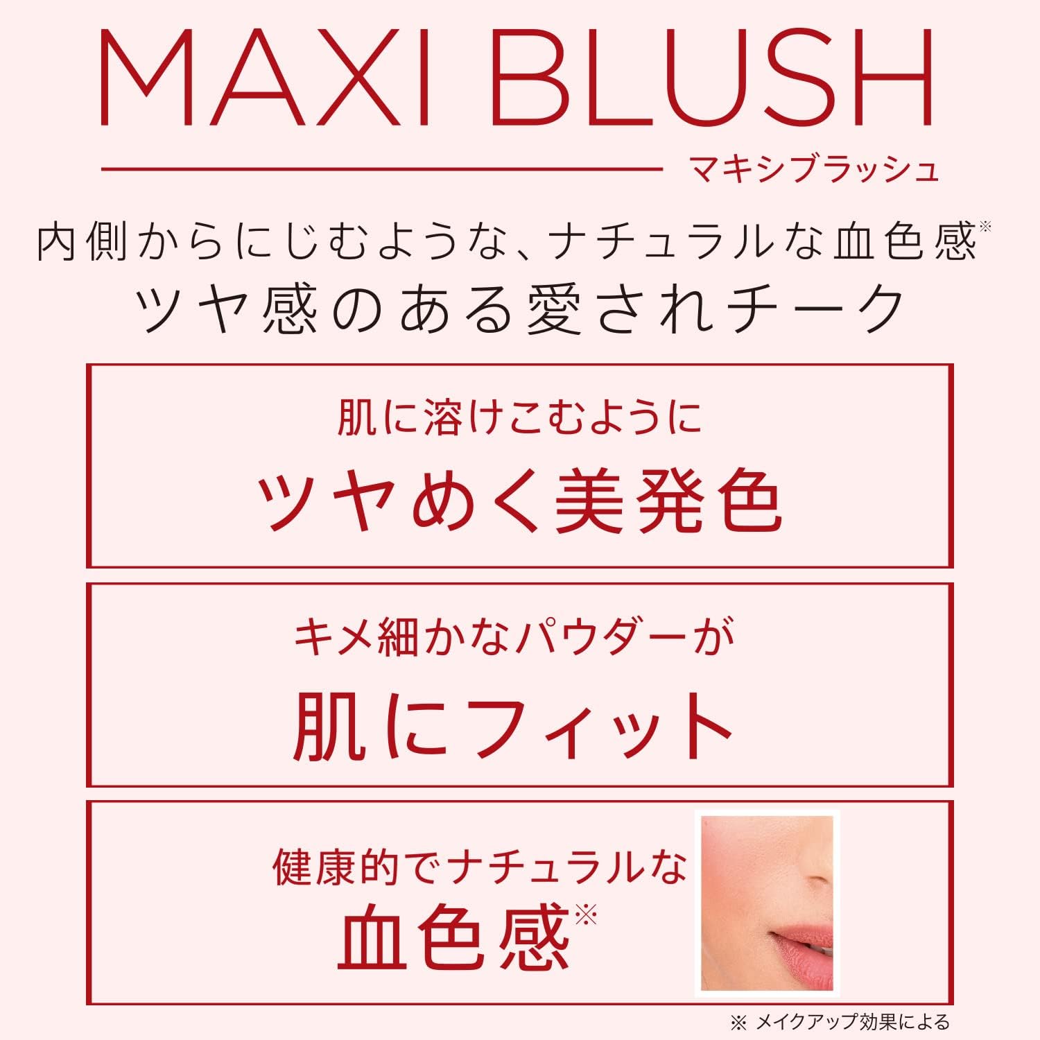 Rimmel London Maxi Blush, 006 Exposed - Image 2